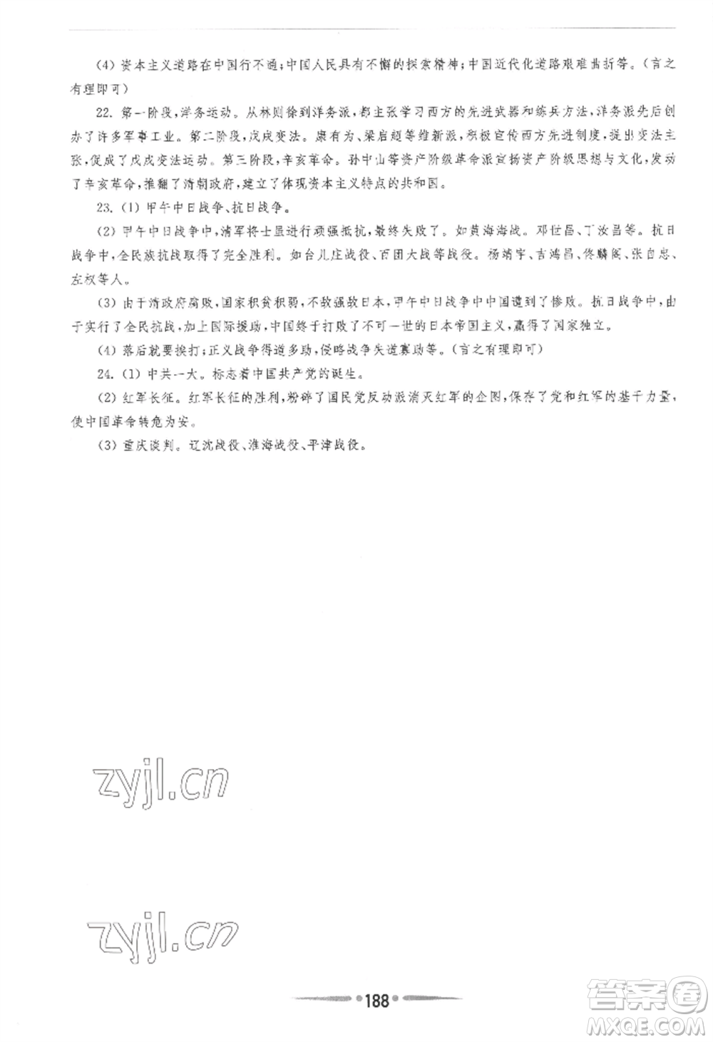 華東師范大學(xué)出版社2022新課程學(xué)習(xí)指導(dǎo)八年級上冊中國歷史人教版參考答案