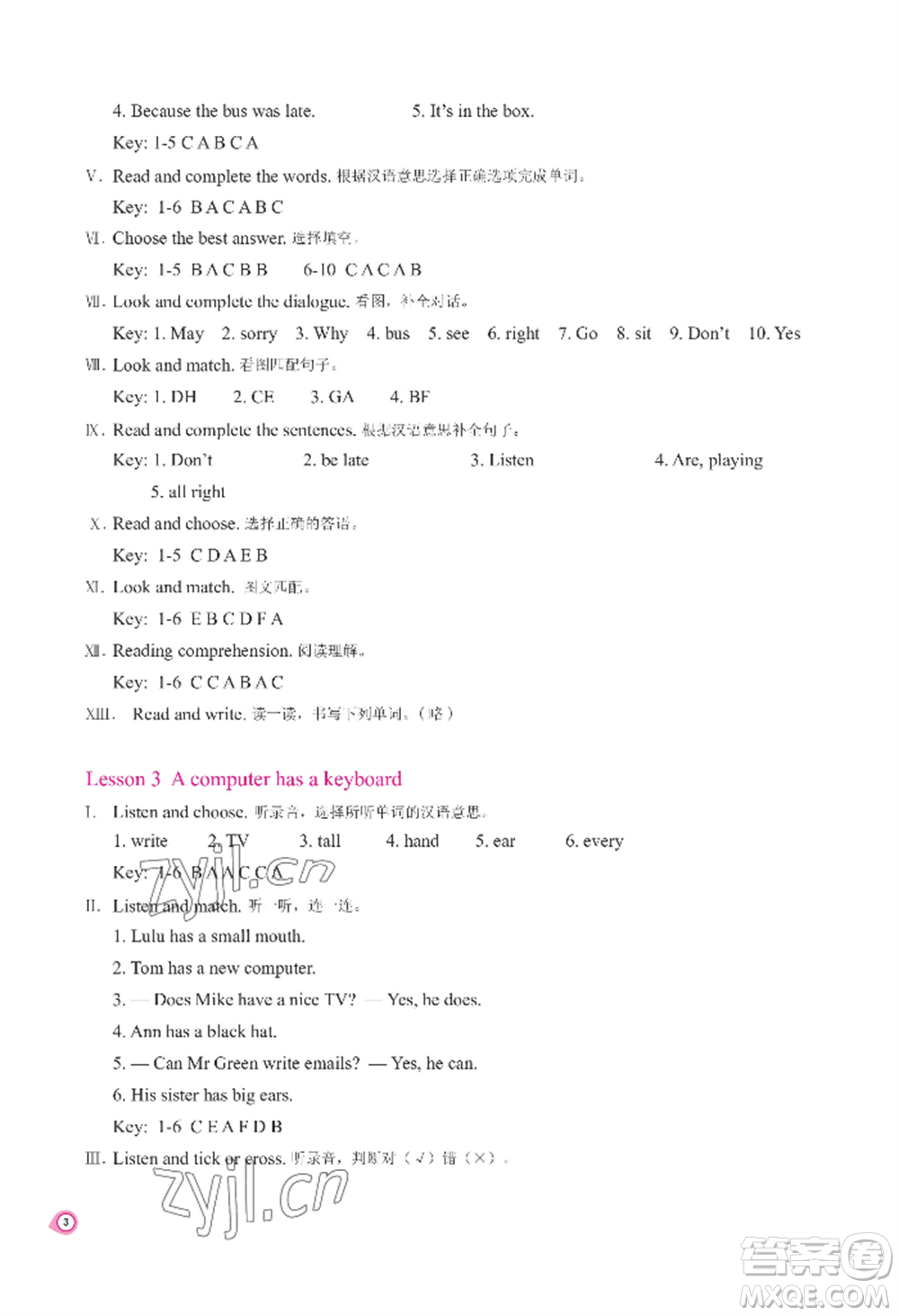 河南大學出版社2022新課程練習冊五年級上冊英語科普版參考答案