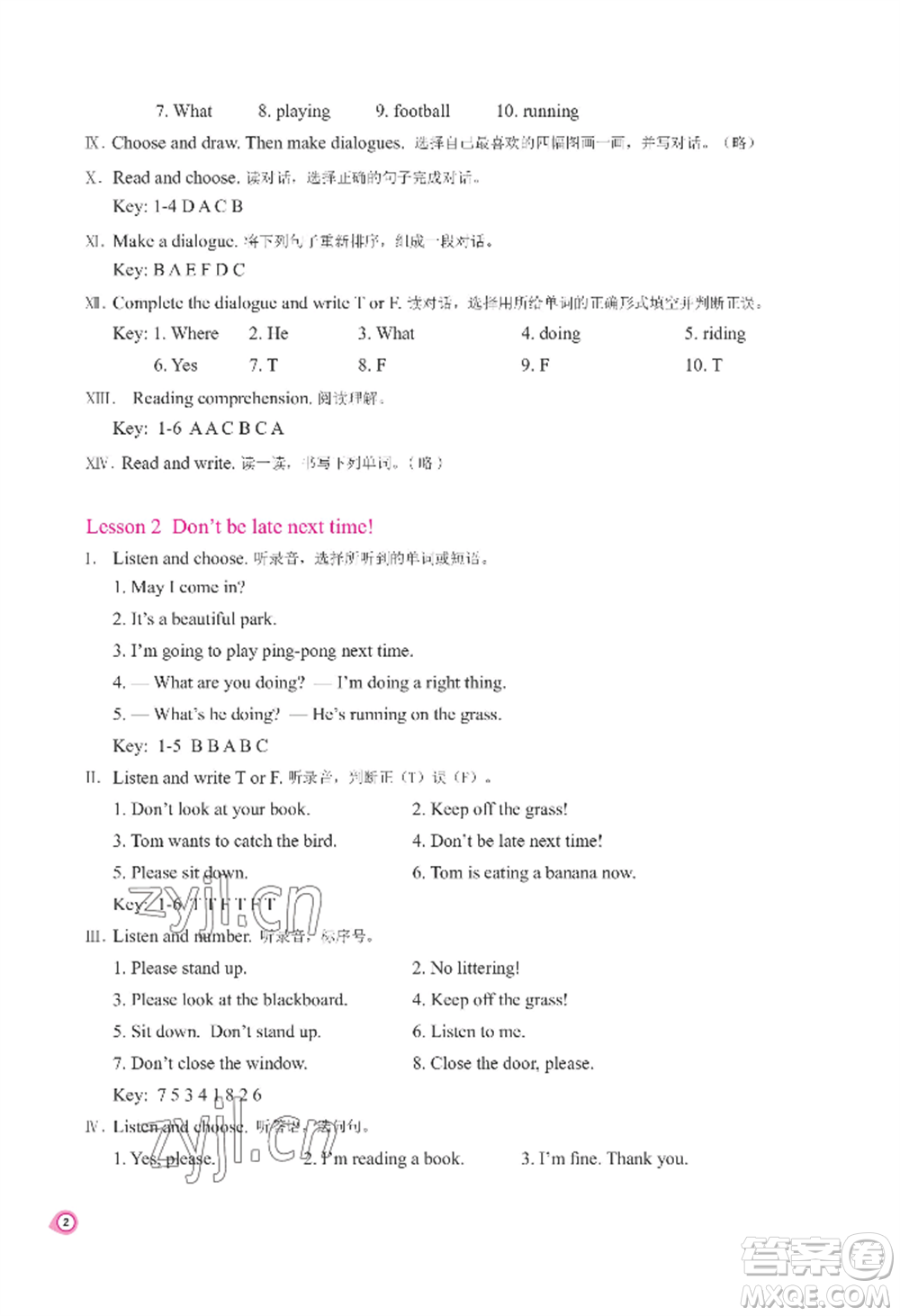 河南大學出版社2022新課程練習冊五年級上冊英語科普版參考答案