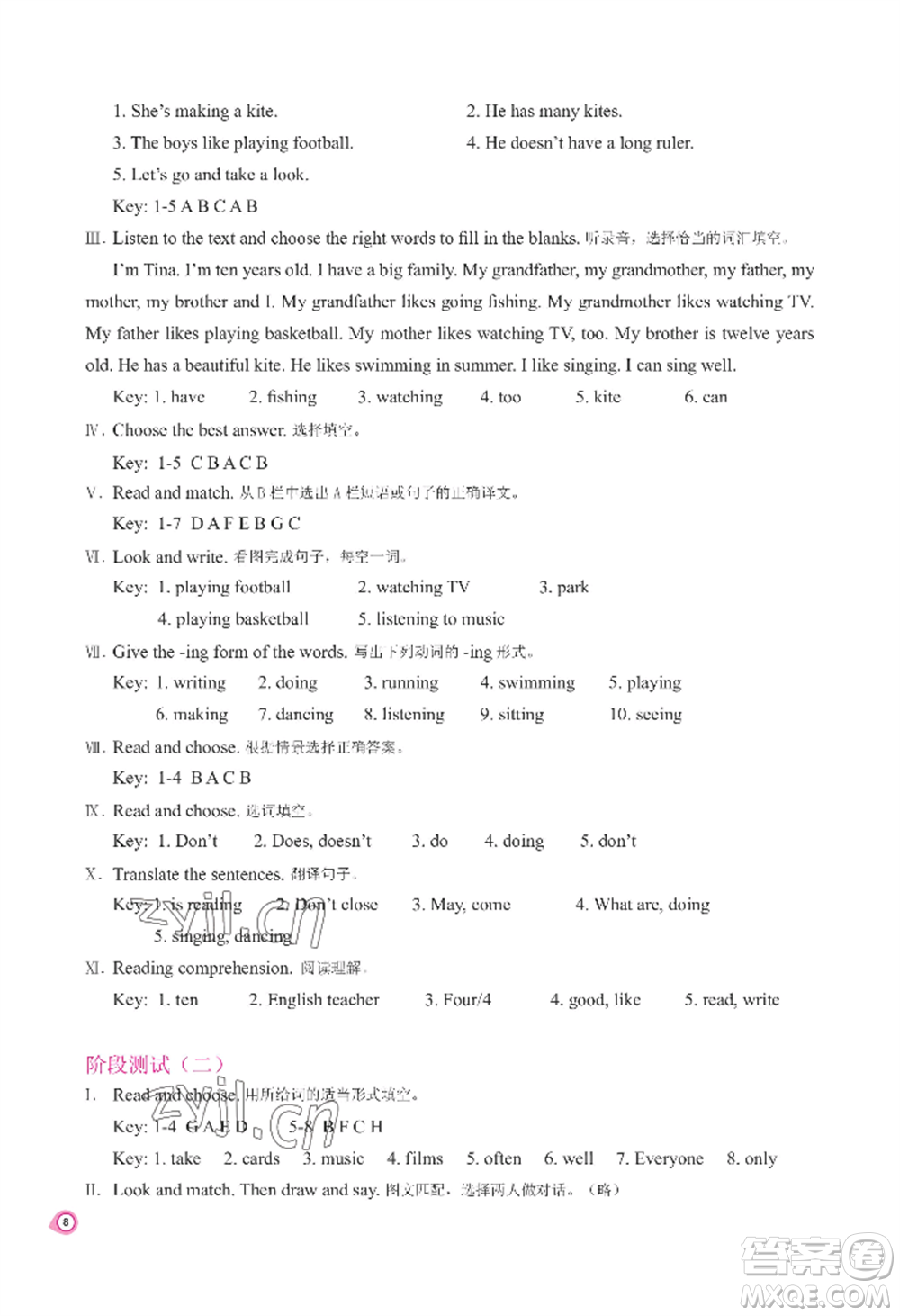 河南大學出版社2022新課程練習冊五年級上冊英語科普版參考答案