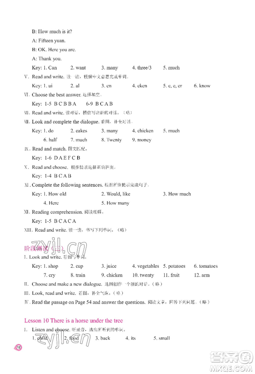 河南大學出版社2022新課程練習冊五年級上冊英語科普版參考答案