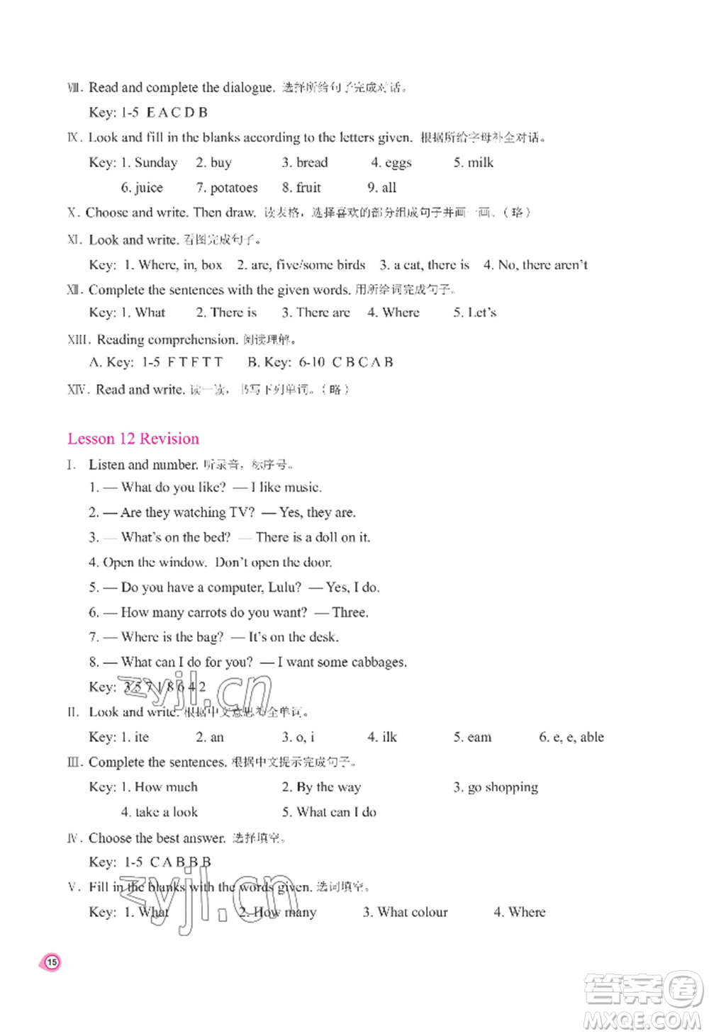 河南大學出版社2022新課程練習冊五年級上冊英語科普版參考答案