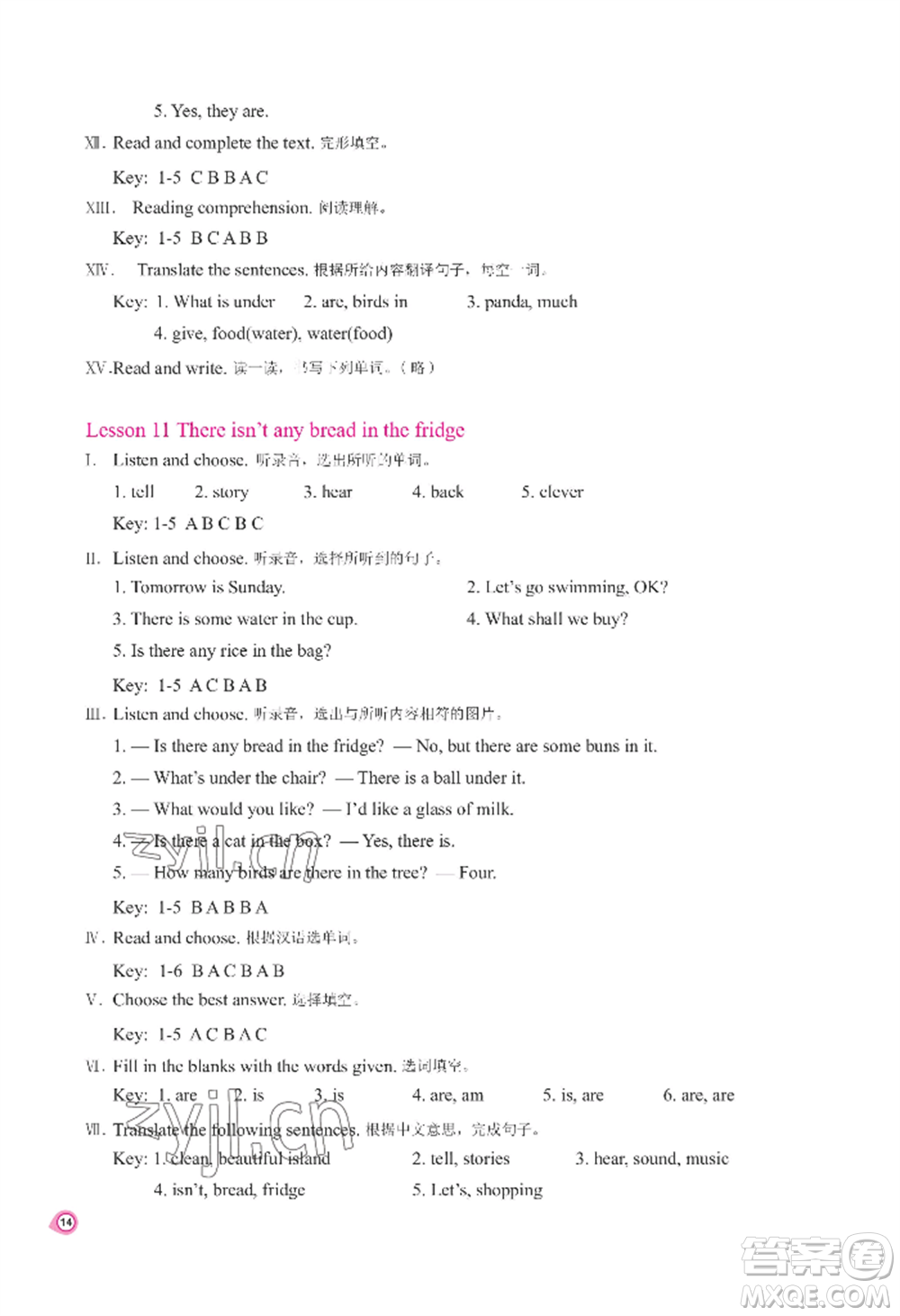 河南大學出版社2022新課程練習冊五年級上冊英語科普版參考答案