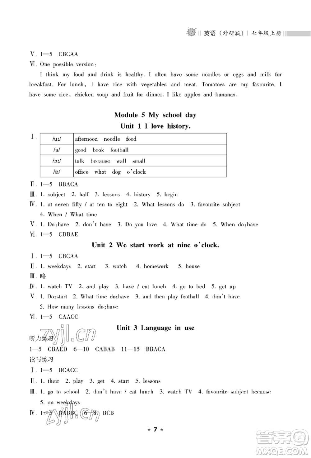 海南出版社2022新課程課堂同步練習(xí)冊(cè)七年級(jí)上冊(cè)英語(yǔ)外研版參考答案