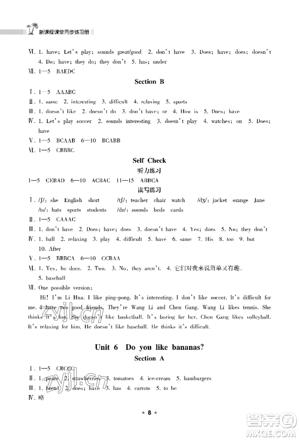 海南出版社2022新課程課堂同步練習(xí)冊七年級(jí)上冊英語人教版參考答案