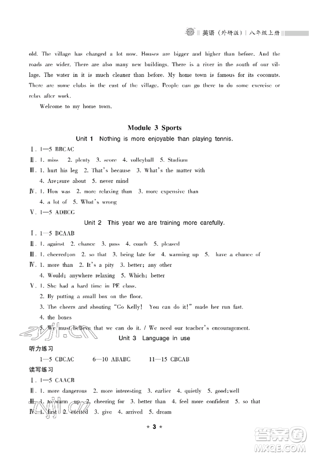 海南出版社2022新課程課堂同步練習(xí)冊(cè)八年級(jí)上冊(cè)英語(yǔ)外研版參考答案