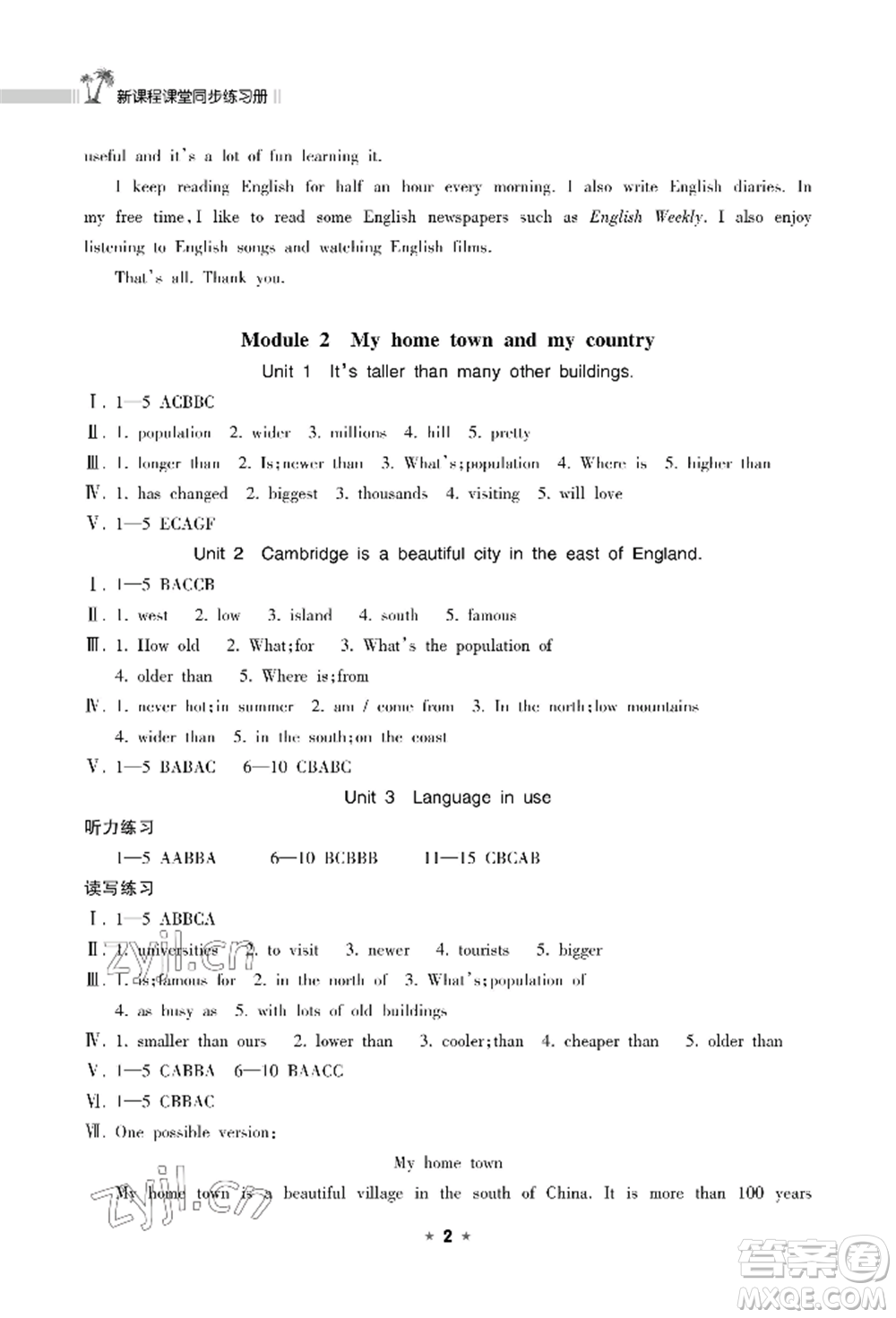 海南出版社2022新課程課堂同步練習(xí)冊(cè)八年級(jí)上冊(cè)英語(yǔ)外研版參考答案