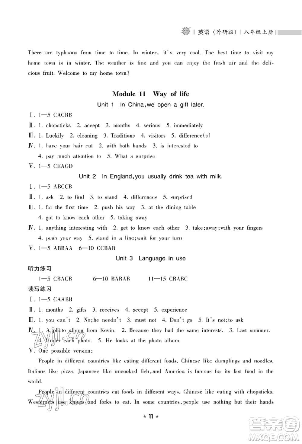 海南出版社2022新課程課堂同步練習(xí)冊(cè)八年級(jí)上冊(cè)英語(yǔ)外研版參考答案