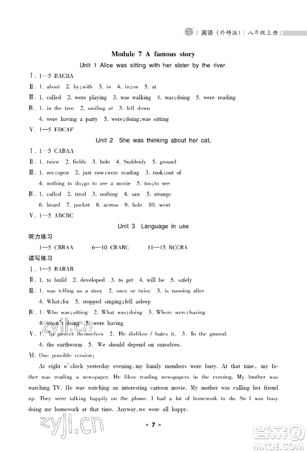 海南出版社2022新課程課堂同步練習(xí)冊(cè)八年級(jí)上冊(cè)英語(yǔ)外研版參考答案