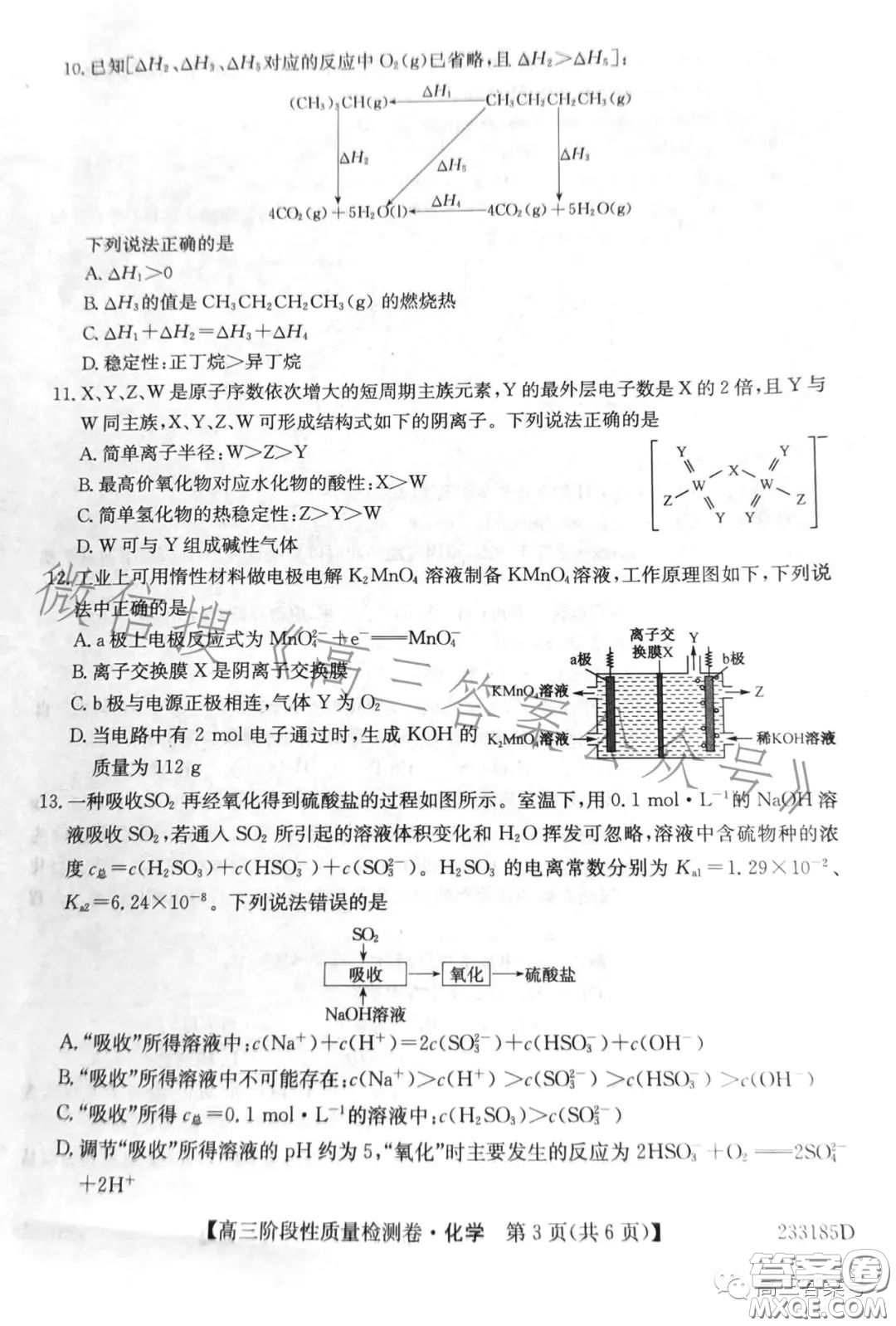 皖優(yōu)聯(lián)盟2022-2023學年高三階段性質量檢測卷化學答案