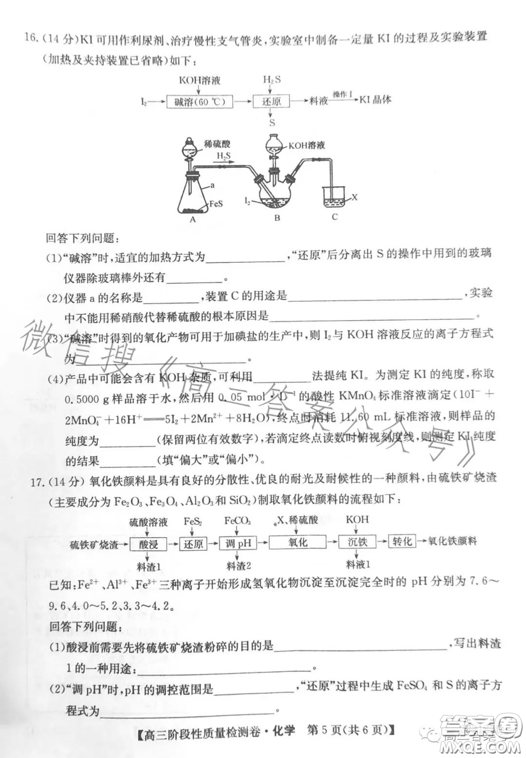 皖優(yōu)聯(lián)盟2022-2023學年高三階段性質量檢測卷化學答案