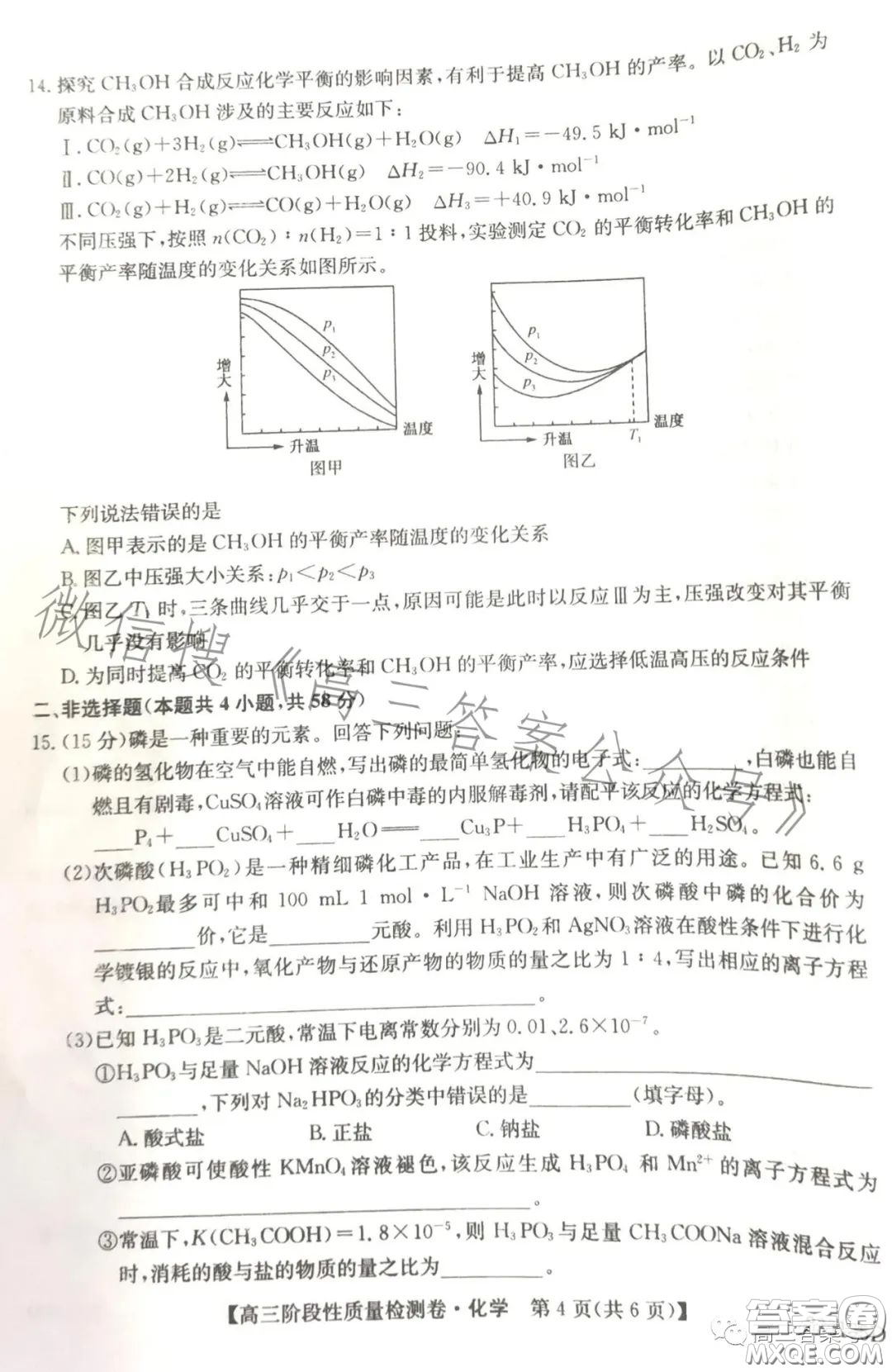 皖優(yōu)聯(lián)盟2022-2023學年高三階段性質量檢測卷化學答案