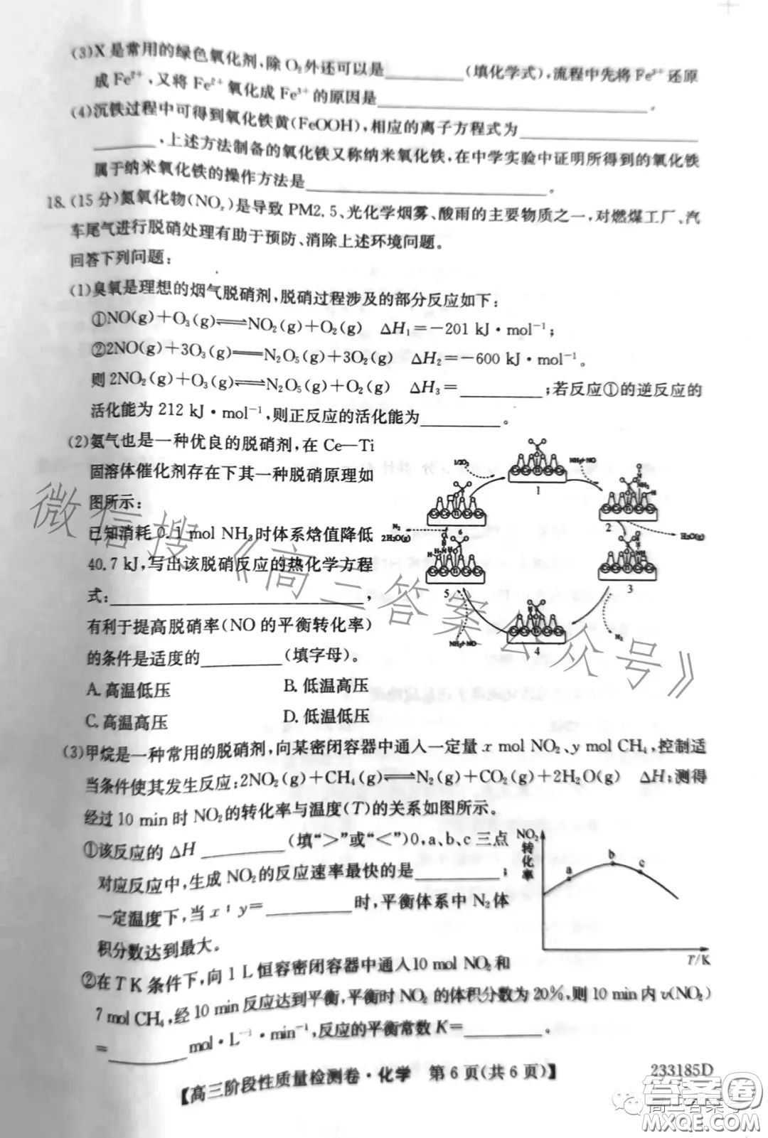 皖優(yōu)聯(lián)盟2022-2023學年高三階段性質量檢測卷化學答案
