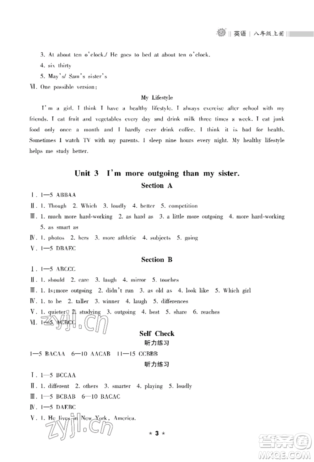 海南出版社2022新課程課堂同步練習(xí)冊(cè)八年級(jí)上冊(cè)英語人教版參考答案
