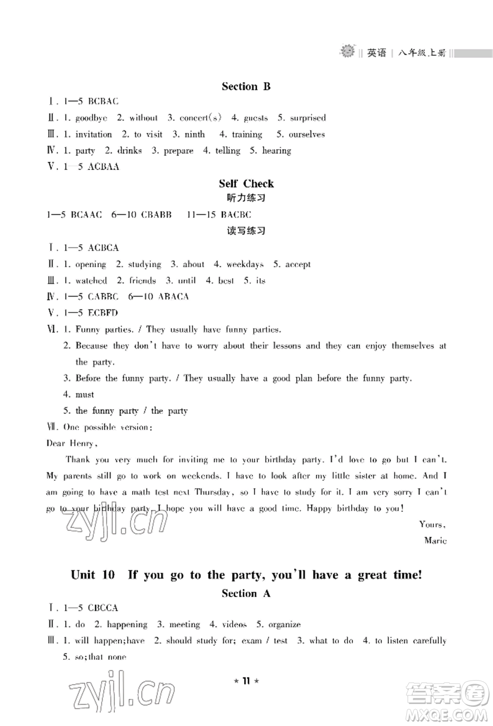 海南出版社2022新課程課堂同步練習(xí)冊(cè)八年級(jí)上冊(cè)英語人教版參考答案