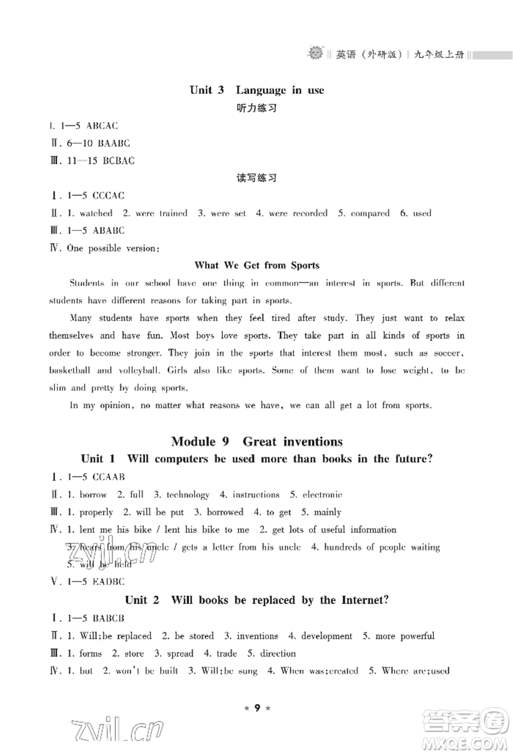 海南出版社2022新課程課堂同步練習(xí)冊九年級上冊英語外研版參考答案