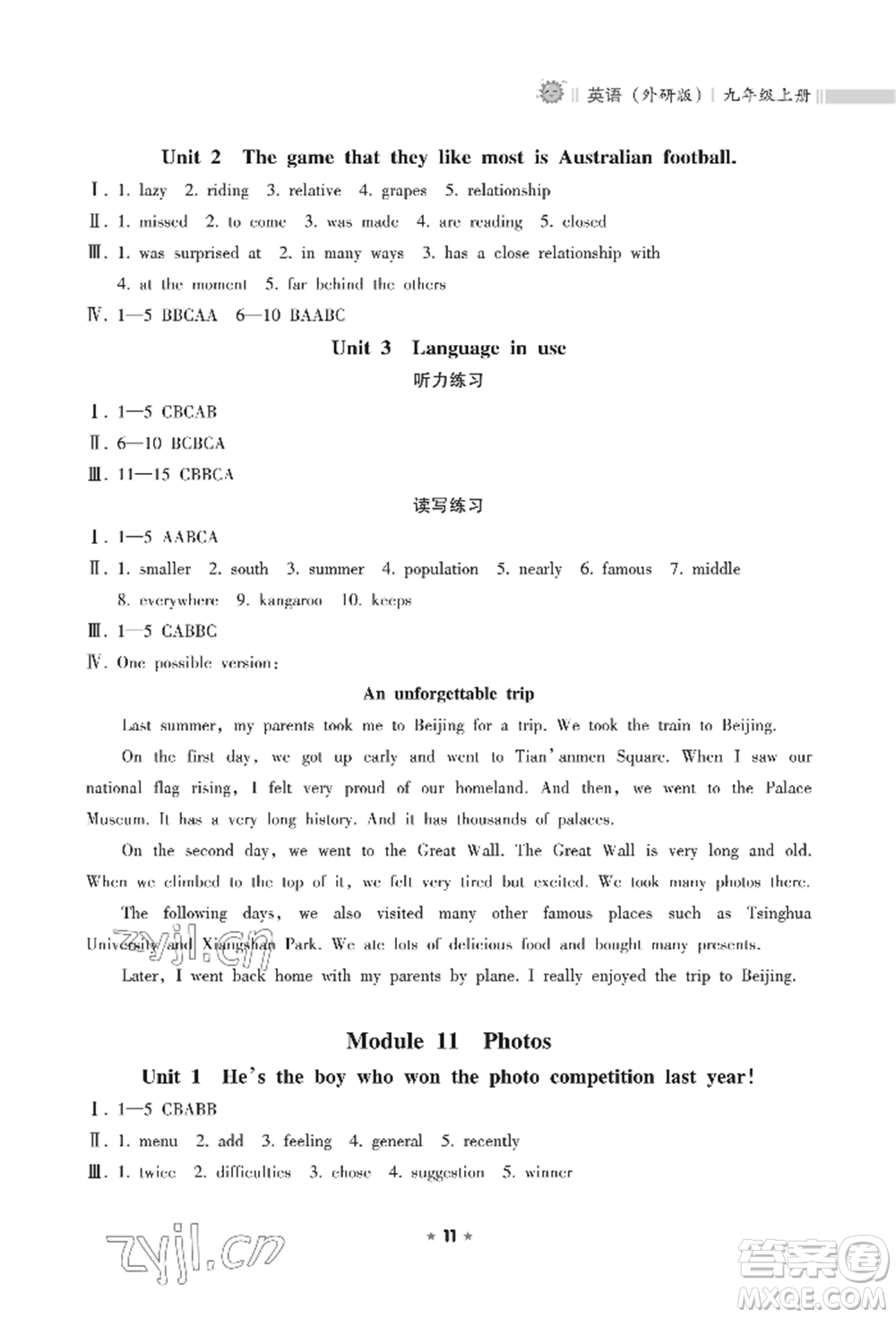 海南出版社2022新課程課堂同步練習(xí)冊九年級上冊英語外研版參考答案
