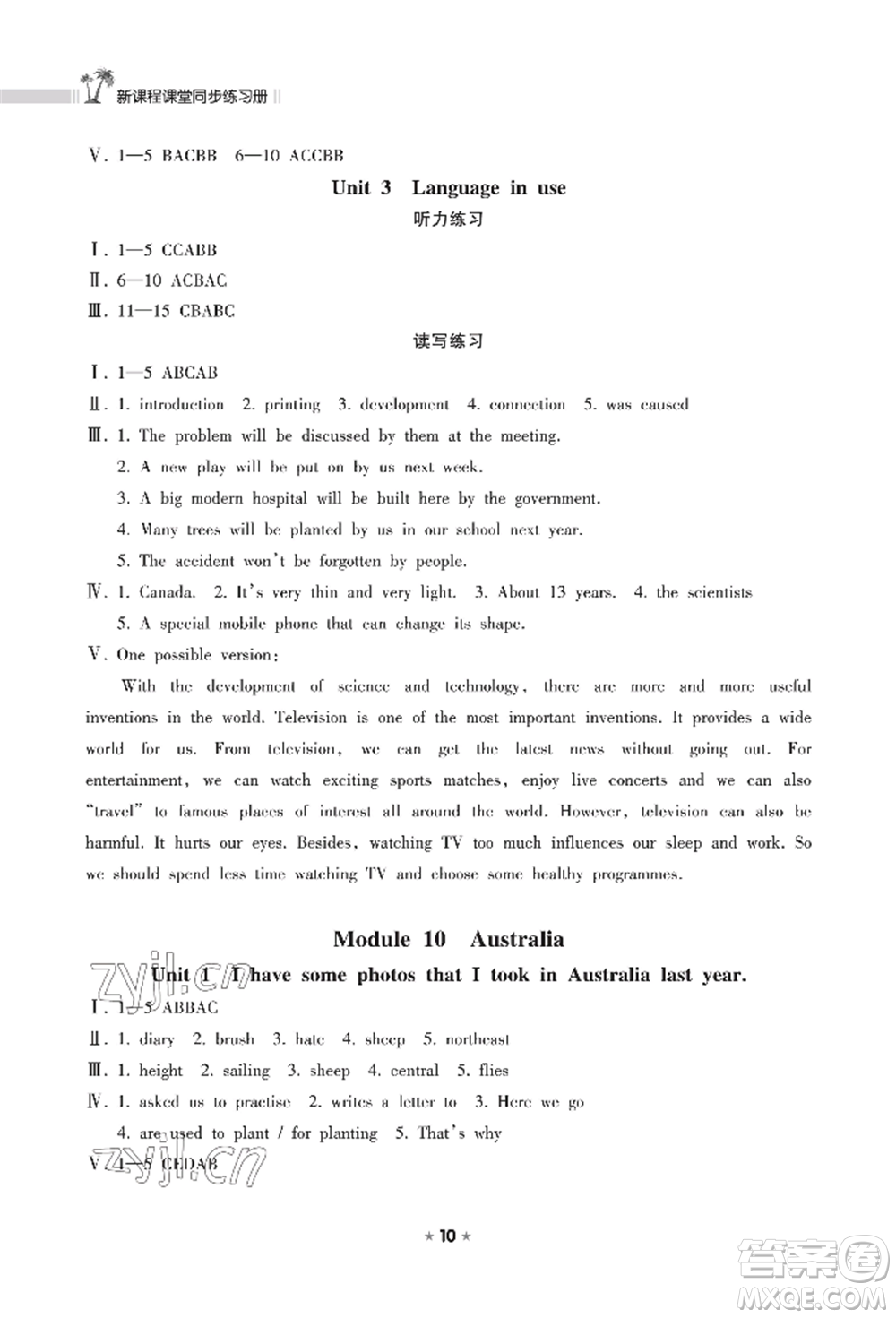 海南出版社2022新課程課堂同步練習(xí)冊九年級上冊英語外研版參考答案