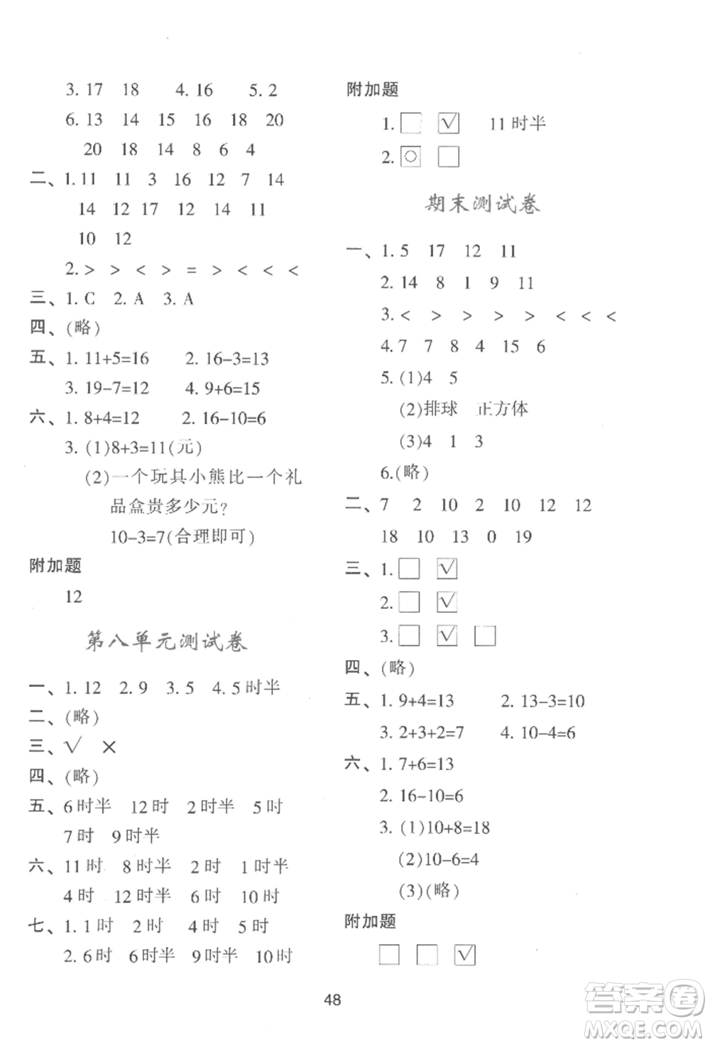陜西人民教育出版社2022新課程學(xué)習(xí)與評(píng)價(jià)一年級(jí)上冊(cè)數(shù)學(xué)北師大版C版參考答案