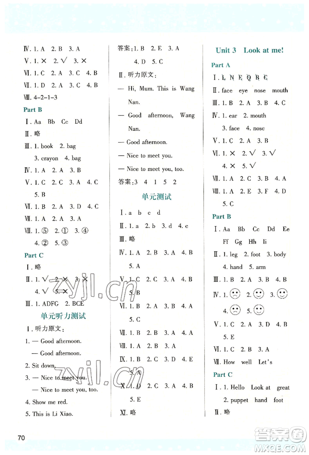 人民教育出版社2022新課程學(xué)習(xí)與評價三年級上冊英語人教版參考答案