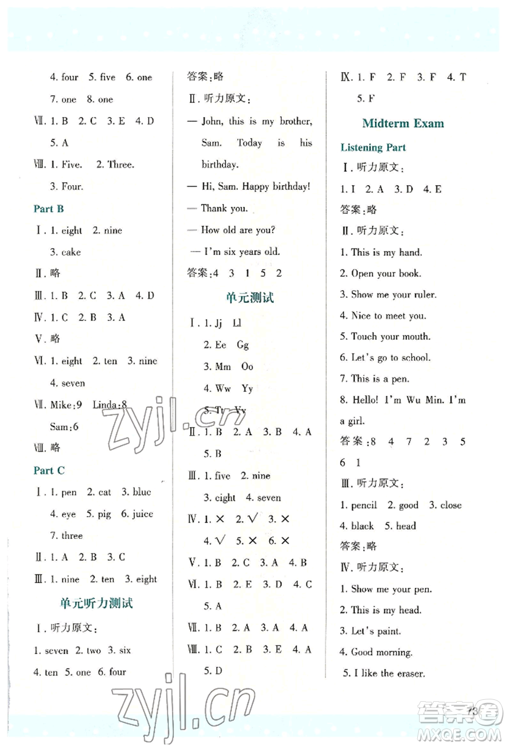 人民教育出版社2022新課程學(xué)習(xí)與評價三年級上冊英語人教版參考答案