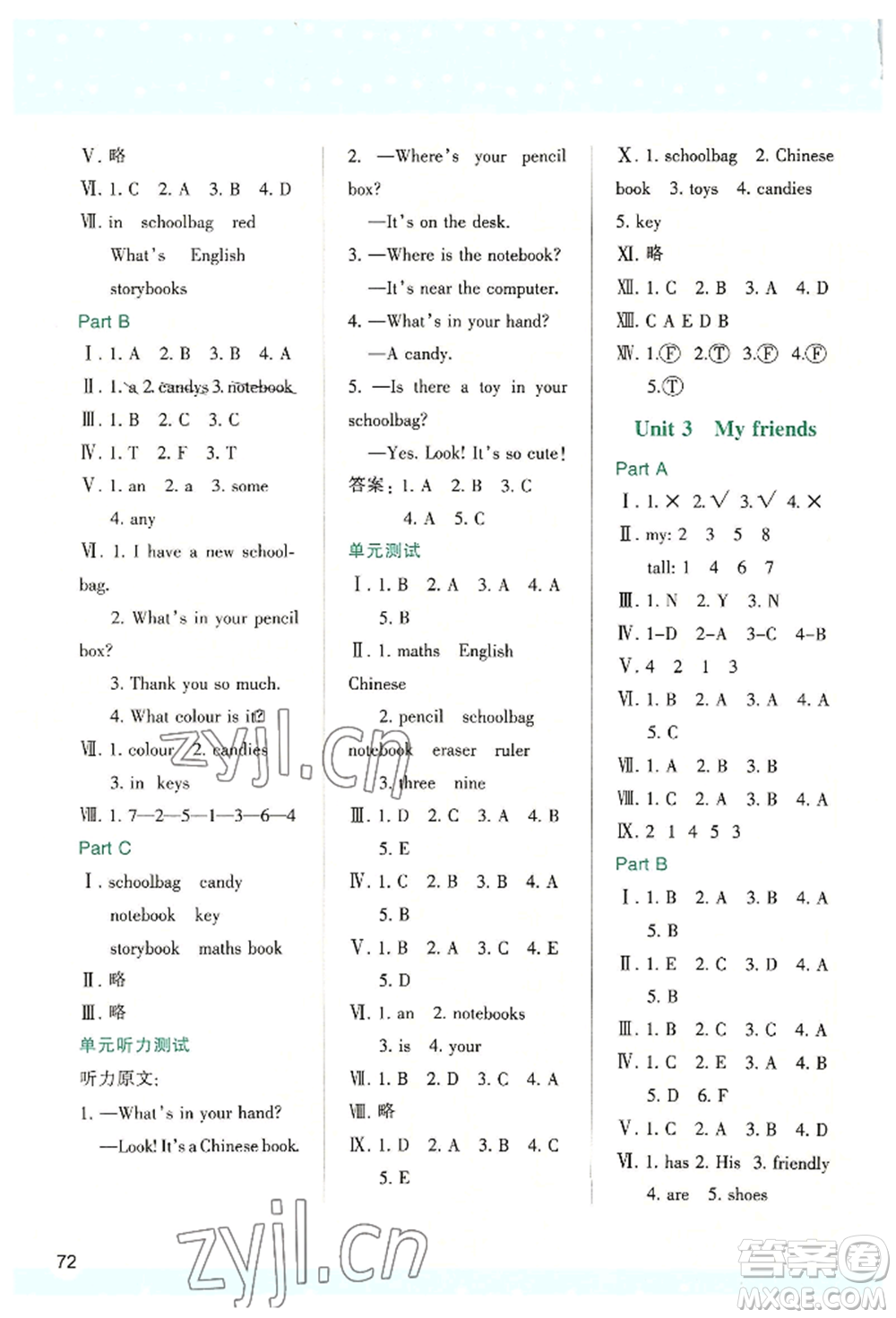 人民教育出版社2022新課程學(xué)習(xí)與評價四年級上冊英語人教版參考答案
