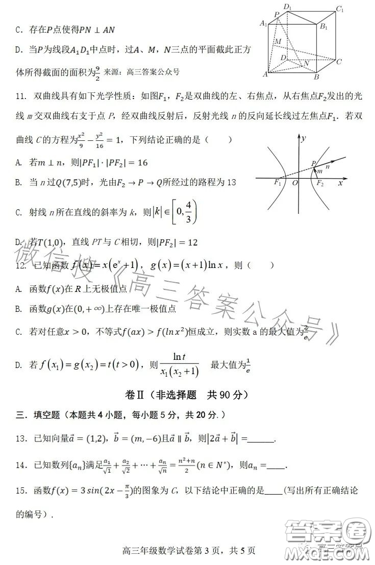 唐山一中2022-2023學年度第一學期12月月考高三年級數(shù)學試卷答案