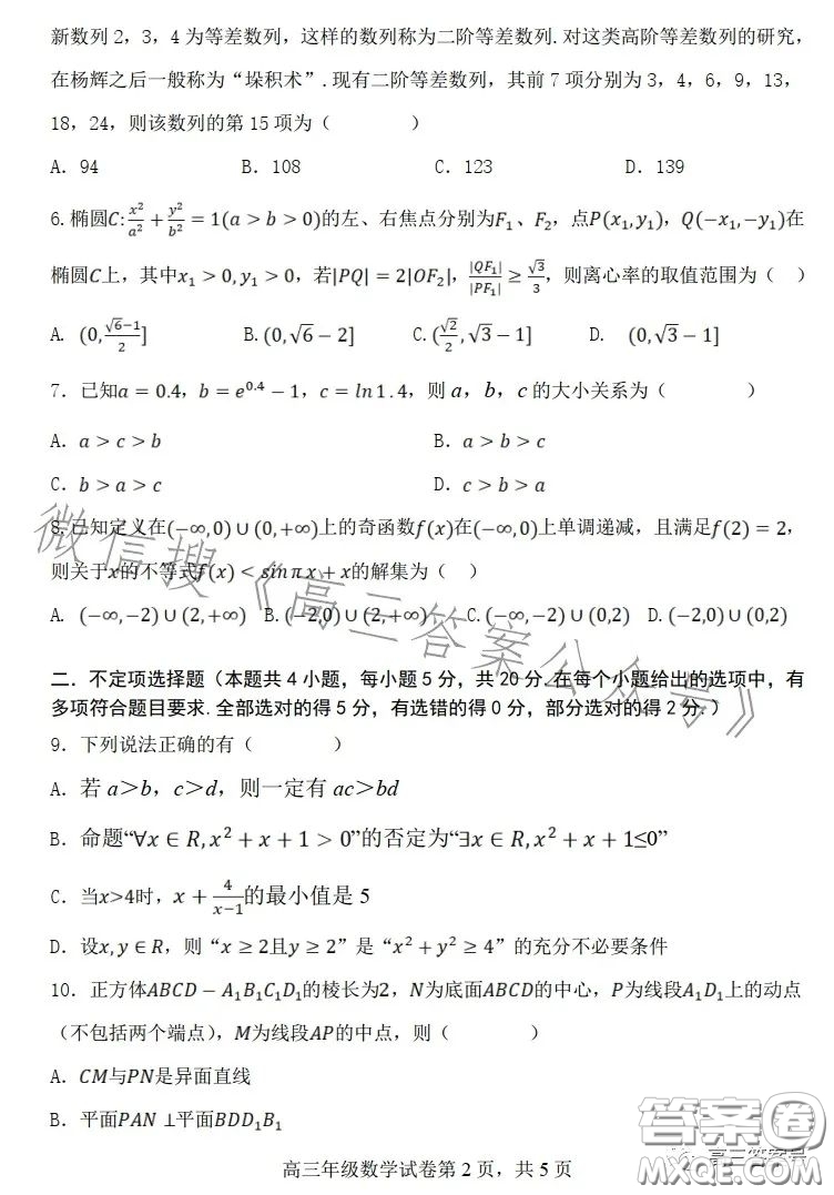 唐山一中2022-2023學年度第一學期12月月考高三年級數(shù)學試卷答案