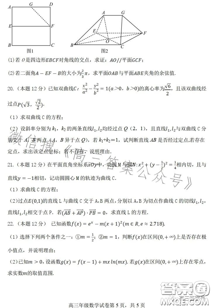 唐山一中2022-2023學年度第一學期12月月考高三年級數(shù)學試卷答案