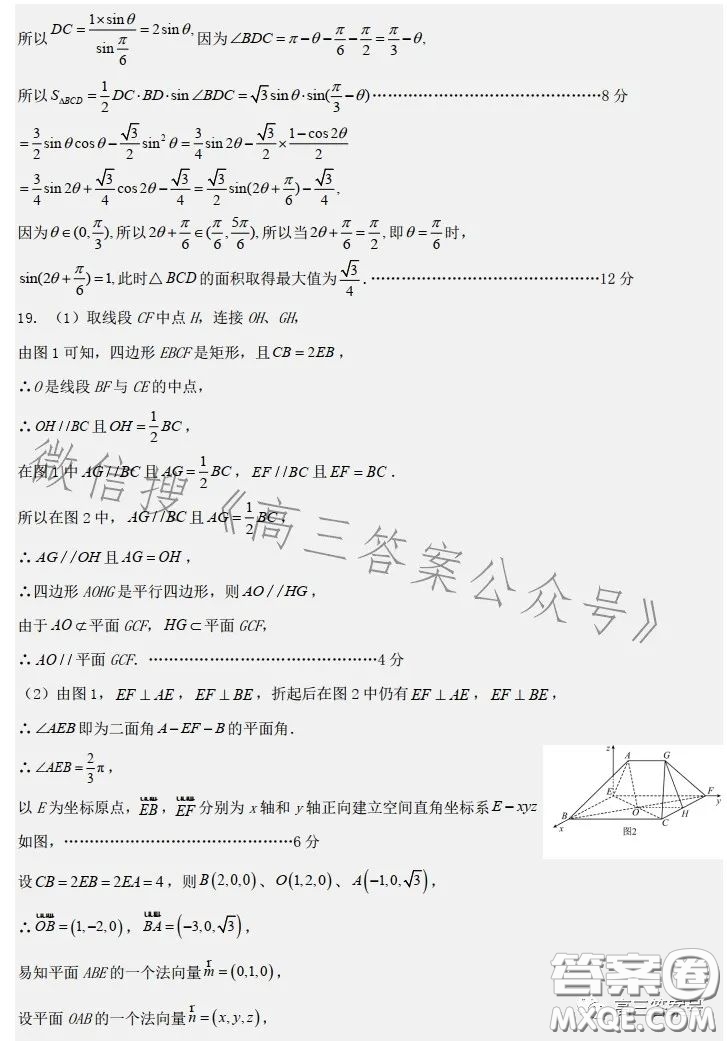 唐山一中2022-2023學年度第一學期12月月考高三年級數(shù)學試卷答案