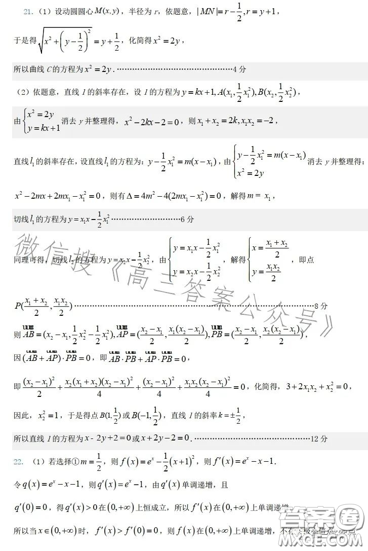 唐山一中2022-2023學年度第一學期12月月考高三年級數(shù)學試卷答案