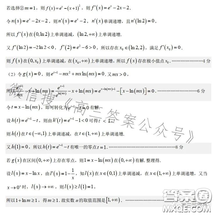 唐山一中2022-2023學年度第一學期12月月考高三年級數(shù)學試卷答案