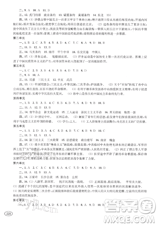 上?？茖W(xué)技術(shù)出版社2022新課程初中學(xué)習(xí)能力自測叢書道德與法治歷史通用版參考答案