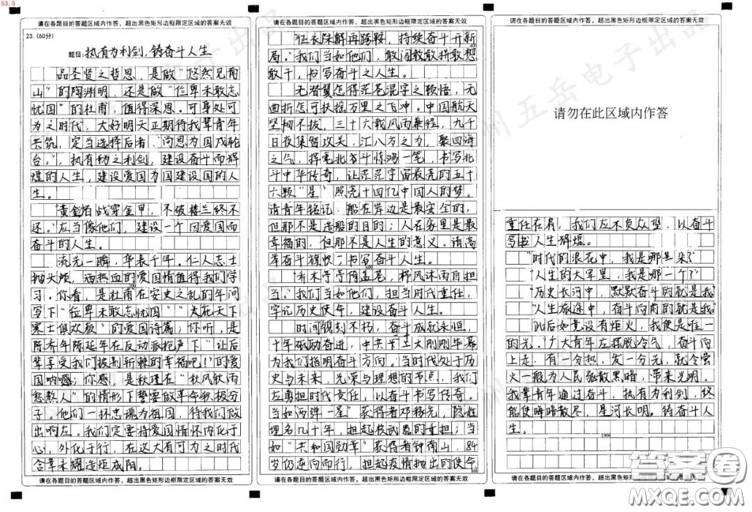 我們應當建設什么樣的人生主題作文800字 關于我們應當建設什么樣的人生的材料作文800字