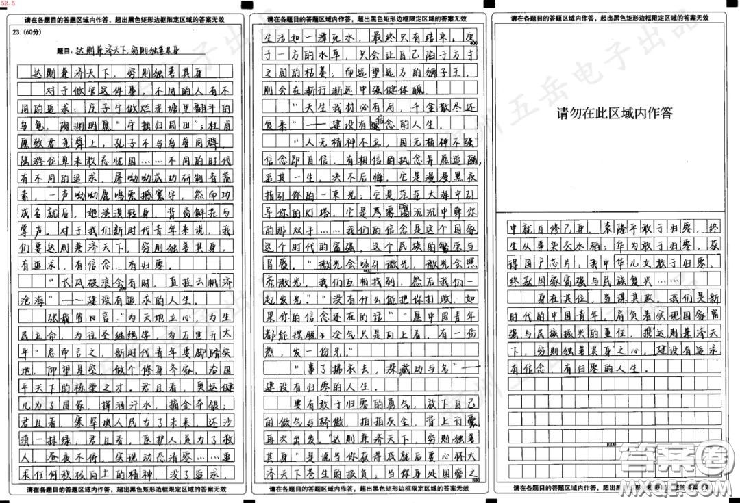 我們應當建設什么樣的人生主題作文800字 關于我們應當建設什么樣的人生的材料作文800字