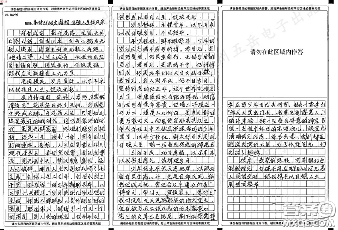 我們應當建設什么樣的人生主題作文800字 關于我們應當建設什么樣的人生的材料作文800字