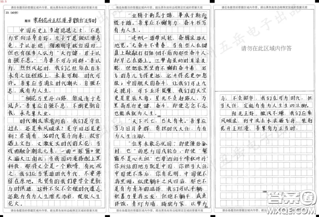 我們應當建設什么樣的人生主題作文800字 關于我們應當建設什么樣的人生的材料作文800字