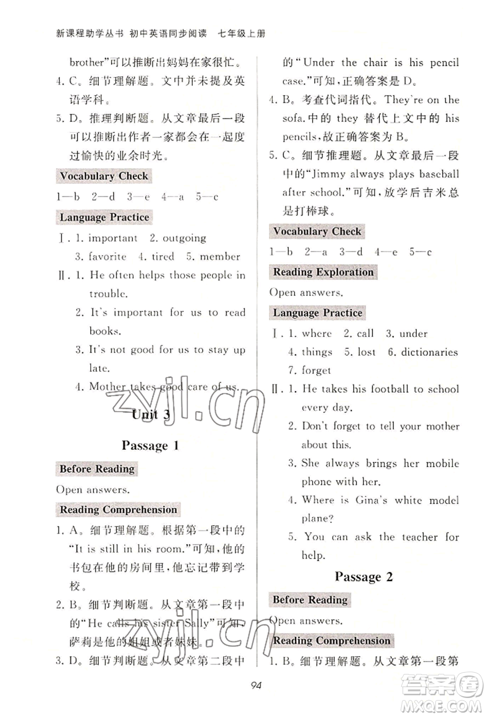 山東友誼出版社2022伴你學(xué)新課程助學(xué)叢書七年級上冊初中英語同步閱讀通用版參考答案