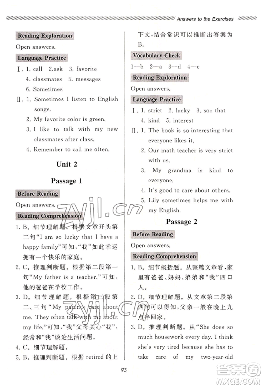 山東友誼出版社2022伴你學(xué)新課程助學(xué)叢書七年級上冊初中英語同步閱讀通用版參考答案