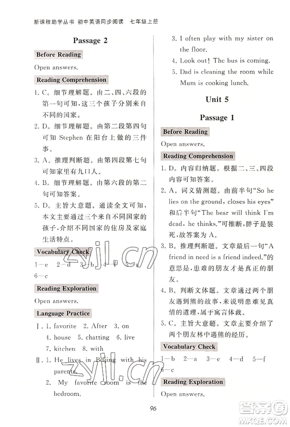 山東友誼出版社2022伴你學(xué)新課程助學(xué)叢書七年級上冊初中英語同步閱讀通用版參考答案