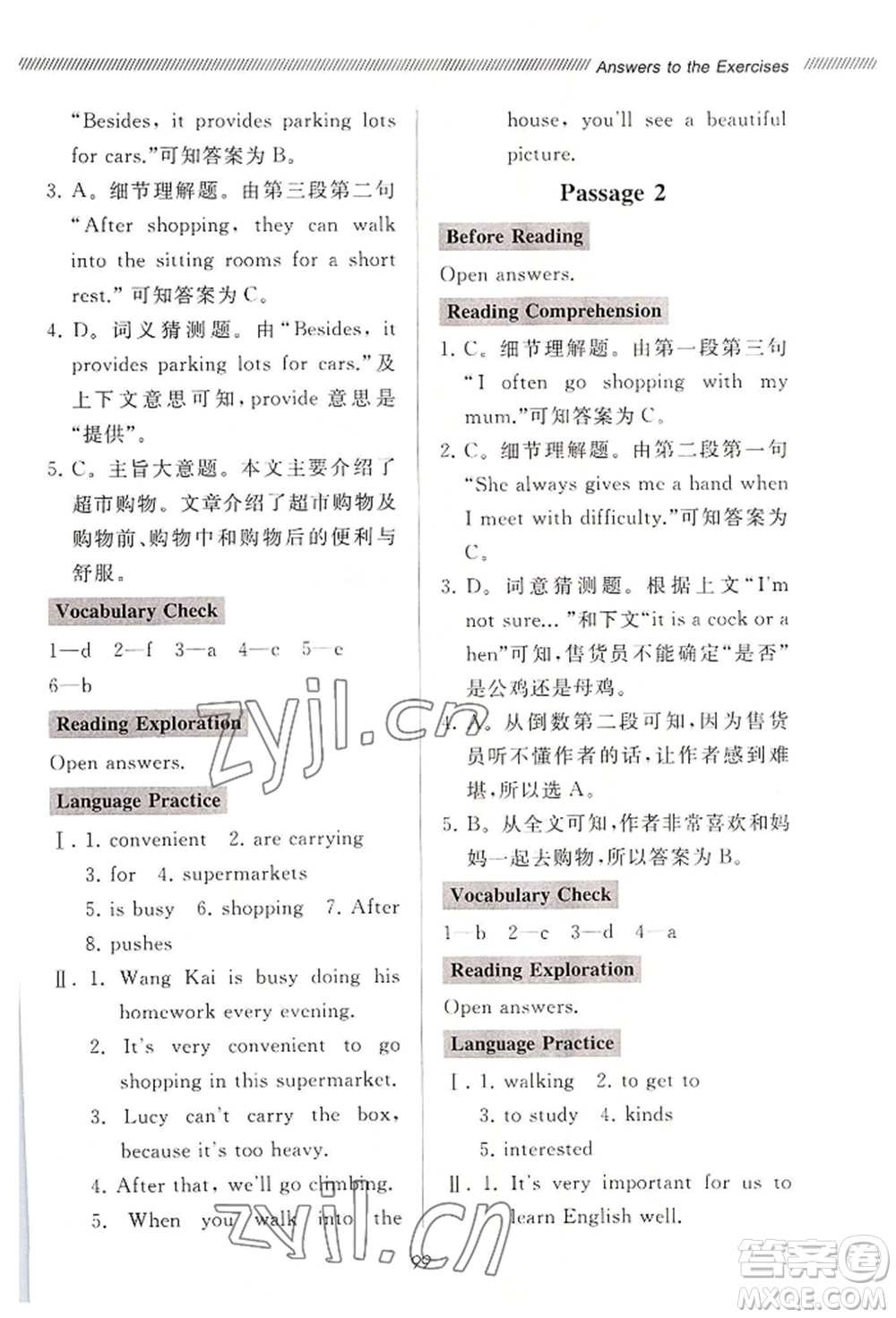 山東友誼出版社2022伴你學(xué)新課程助學(xué)叢書七年級上冊初中英語同步閱讀通用版參考答案