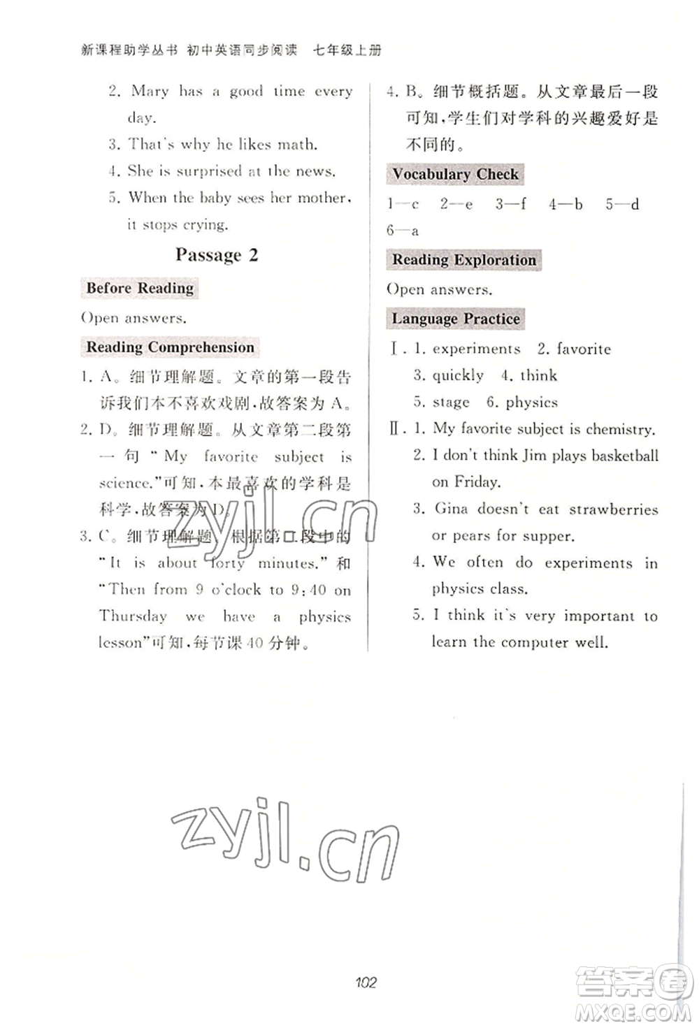 山東友誼出版社2022伴你學(xué)新課程助學(xué)叢書七年級上冊初中英語同步閱讀通用版參考答案