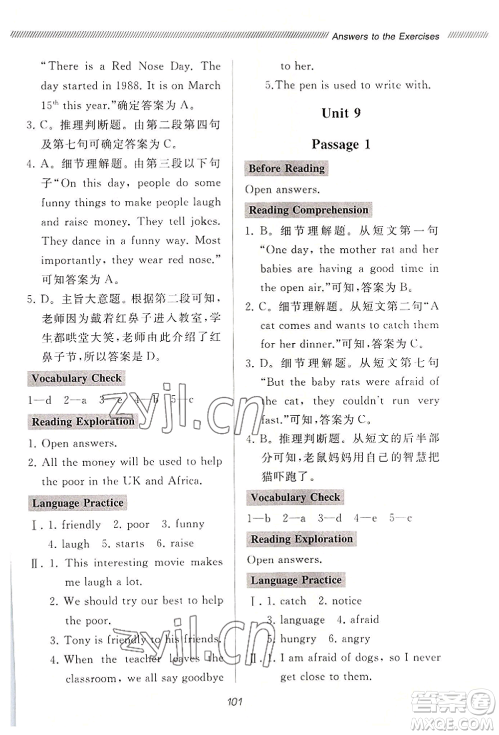 山東友誼出版社2022伴你學(xué)新課程助學(xué)叢書七年級上冊初中英語同步閱讀通用版參考答案