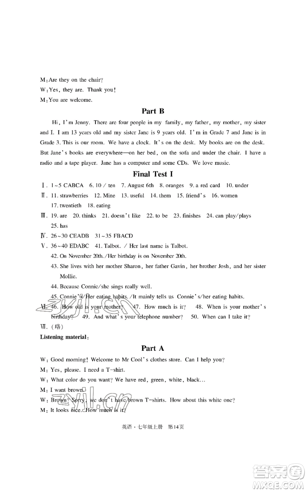 明天出版社2022初中同步練習(xí)冊(cè)自主測(cè)試卷七年級(jí)上冊(cè)英語人教版參考答案