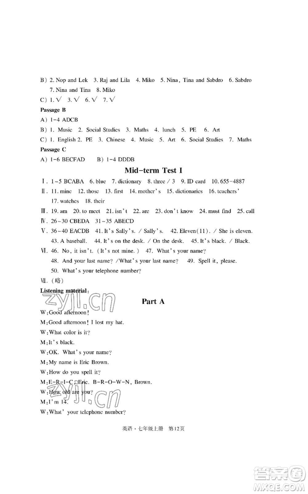 明天出版社2022初中同步練習(xí)冊(cè)自主測(cè)試卷七年級(jí)上冊(cè)英語人教版參考答案