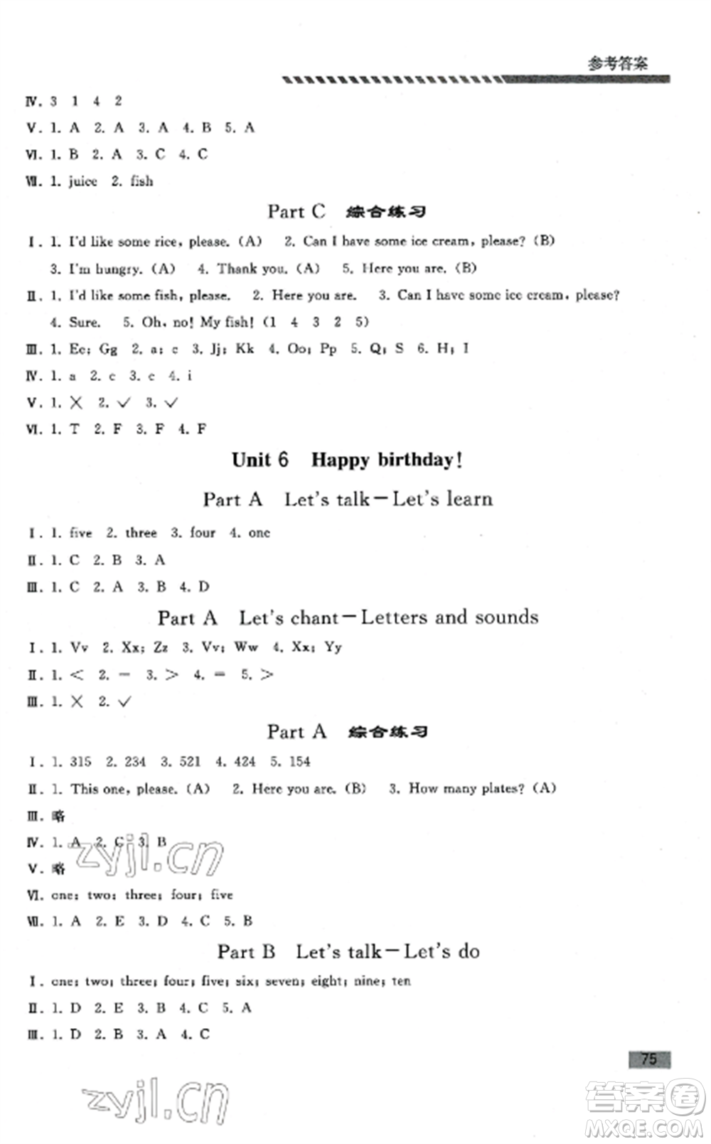 人民教育出版社2022同步練習(xí)冊(cè)三年級(jí)英語(yǔ)上冊(cè)人教PEP版山東專版參考答案