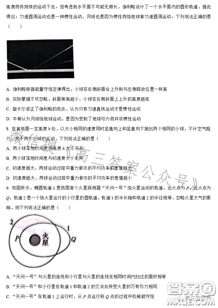 全國名校大聯(lián)考2022-2023學(xué)年高三第二次聯(lián)考物理試卷答案