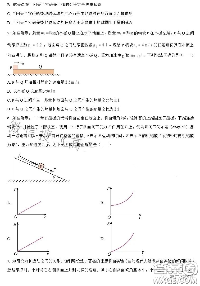 全國名校大聯(lián)考2022-2023學(xué)年高三第二次聯(lián)考物理試卷答案