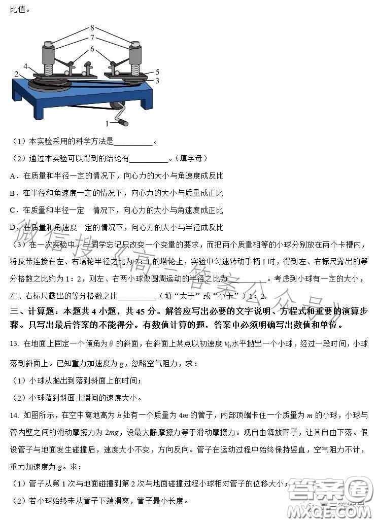 全國名校大聯(lián)考2022-2023學(xué)年高三第二次聯(lián)考物理試卷答案