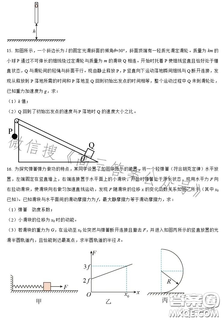 全國名校大聯(lián)考2022-2023學(xué)年高三第二次聯(lián)考物理試卷答案